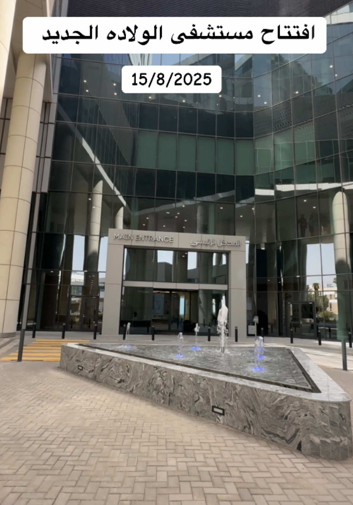 الحمدالله الذي انعم علينا بقدوم حفيدي حسين اللهم انبته نباتاحسنا 🩵#اكسبلور #الكويت🇰🇼 #مستشفى_الولاده_الجديد 