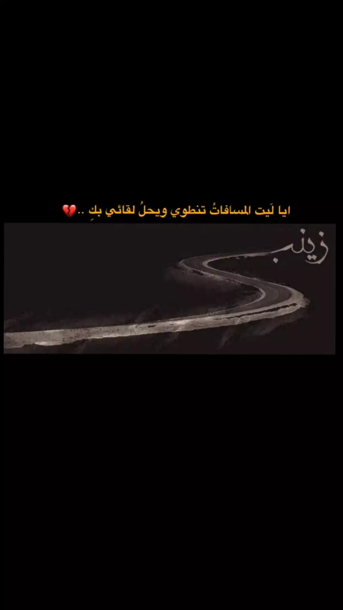 ويلاا يمه ام عون 💔
