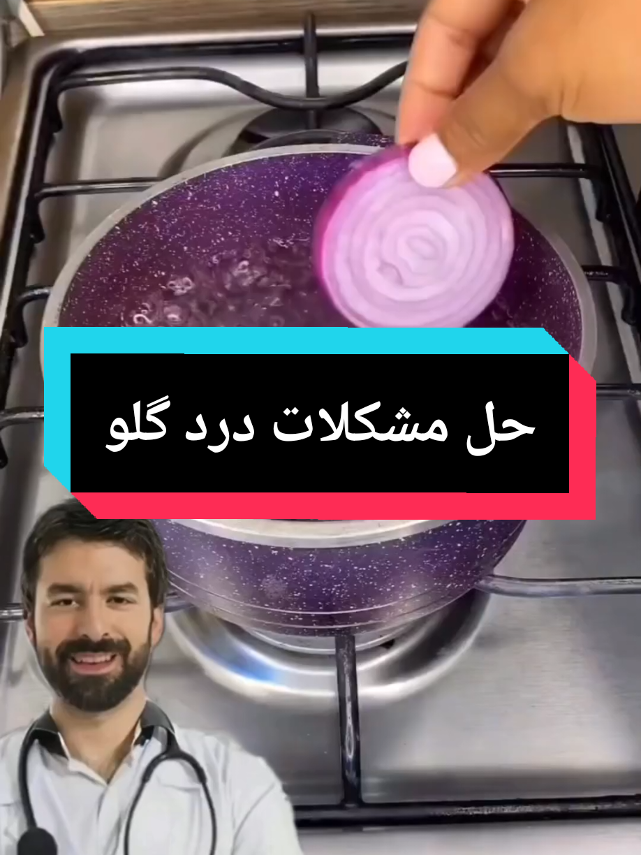 #حل_مسکلاا_درد_گلو #besonders76  #for_you  #foryoupage❤❤❤❤  #tiktoknews 
