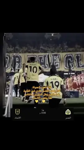 #جدة #الاتحاد_العميد #كريم_بنزيما #الاتحاد #الشعب_الصيني_ماله_حل 