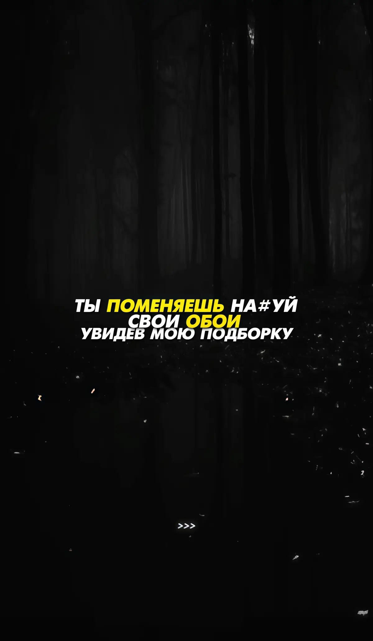 #wallpaper #wallpapers #iphonewallpaper #обои #обоинателефон 