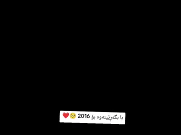 بەس ئەفسانەکان لایک دەکەن❤#foryou #ABA__CJ #ئەکتیڤ😍💔👍🏿 