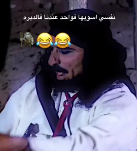 #غليص #😂 