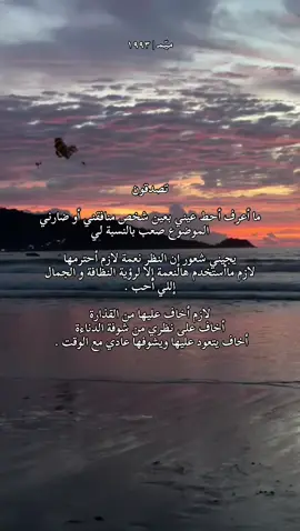 #الوعي_الذاتي #الوعي_العميق #نفاق_اجتماعي #ميم #💔🥀 