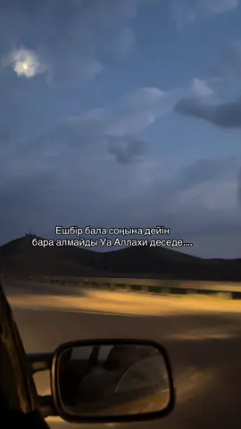#💔 бос сөз….