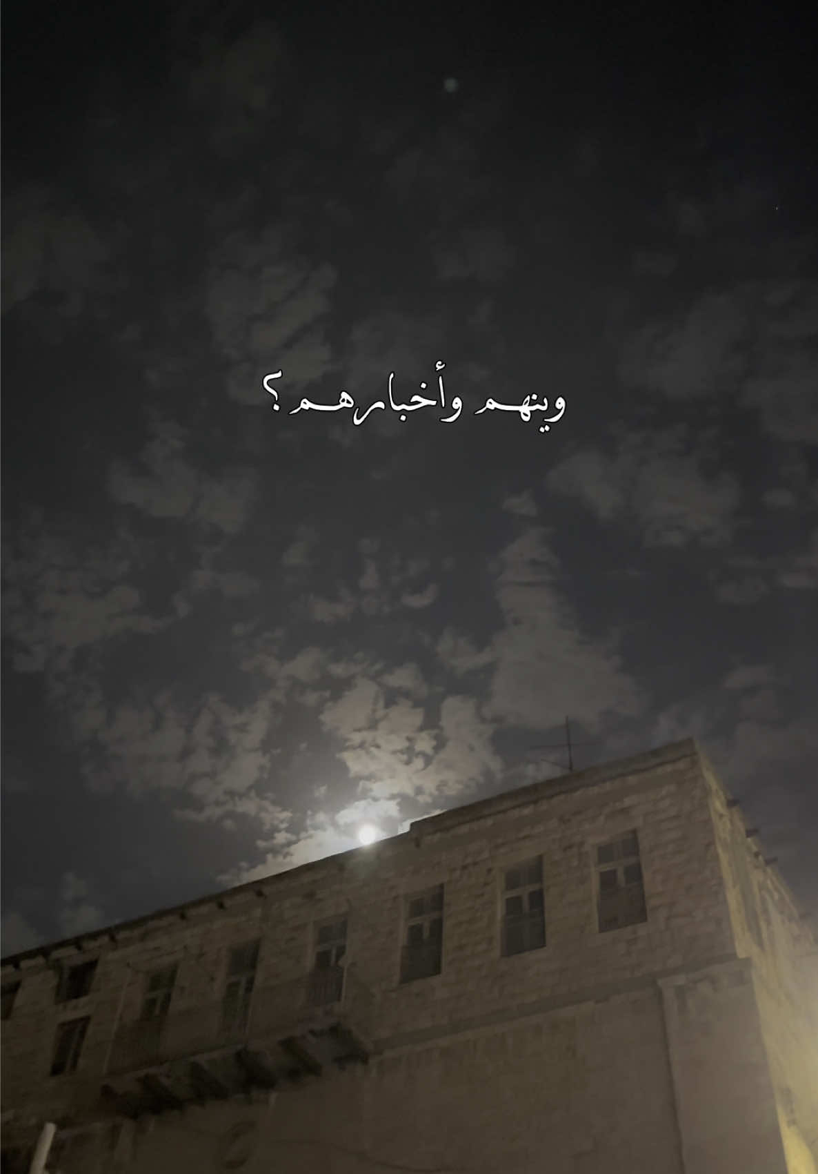 وينهم واخبارهم ♥️♥️#تصاميم_صلوح🧑‍🦯 #explore #تصويري #سلطان_البريكي 