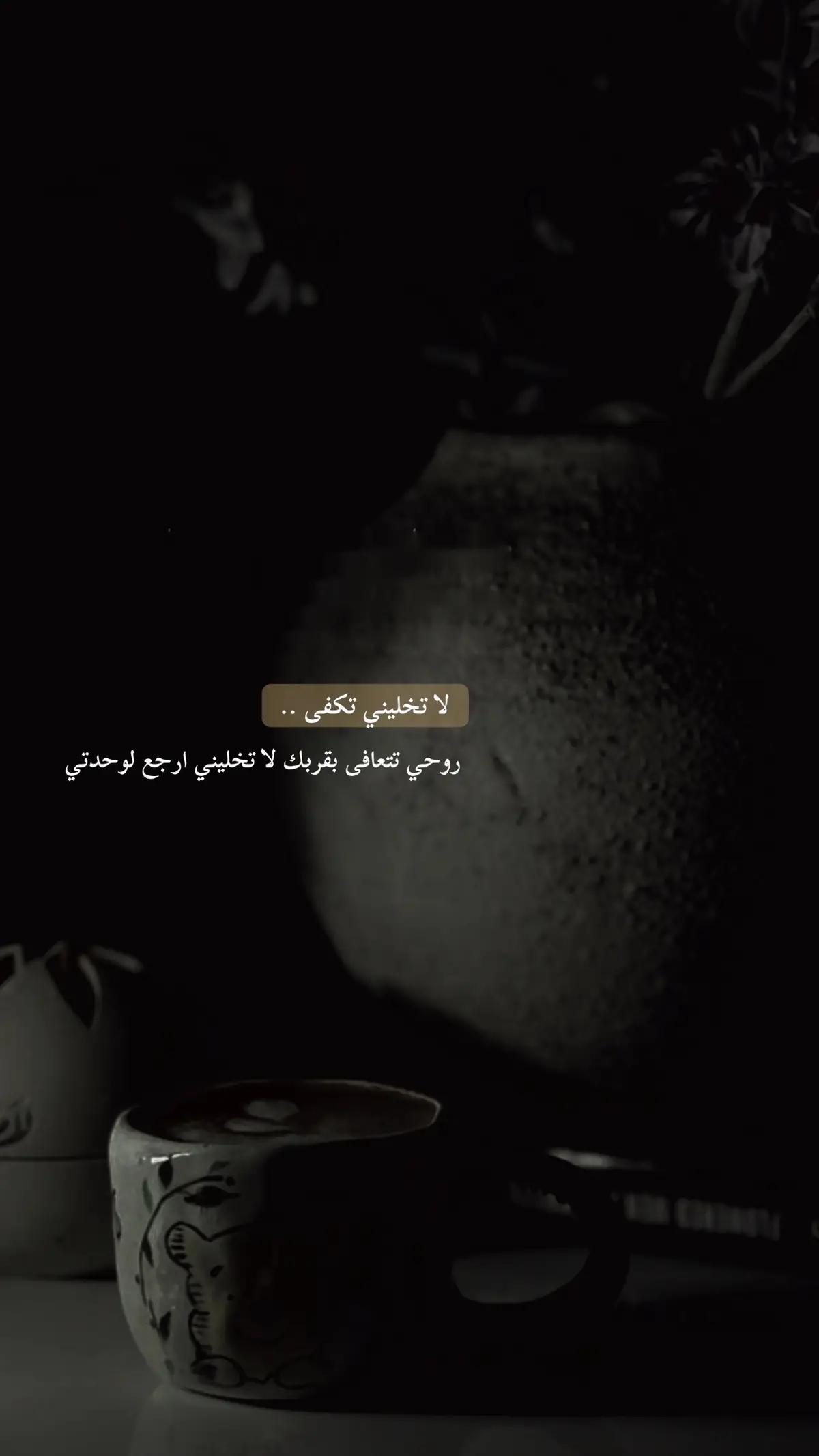 أدري إنك تملك #قلب طيب معي طلبتك باللي بخاطري🐦‍⬛