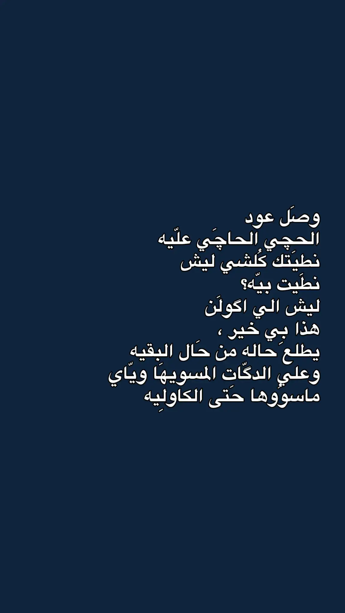 الكتابه بقناة التلي s0ill2 #عريان_سيد_خلف #سمير_صبيح #اكسبلور #لايك #شعر 
