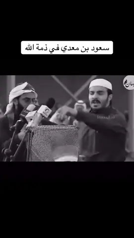 #سعود_بن_معدي #سعود_القحطاني #سعود_بن_معدي_الرفيدي_القحطاني #في_ذمة_الله #اكسبلور 