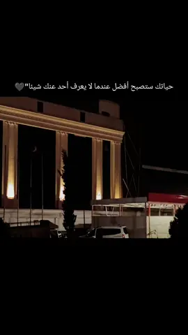 حياتك ستصبح أفضل عندما لا يعرف أحد عنك شيئا