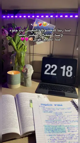 الطريق طويل ياشباب🖤🖤🖤.!! #لايك__explore___ #ثانويه_عامه #تحفيز #mahmoud_ebrahim #فيديوهات_تحفيزية 