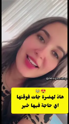 #🎬 #المغرب🇲🇦تونس🇹🇳الجزائر🇩🇿 #برنامج #🎬🎥vellithira🎞 #ممثلة 