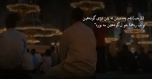 🩶”                                    #foryou #explorerpage #tiktok #qoran #duhok 