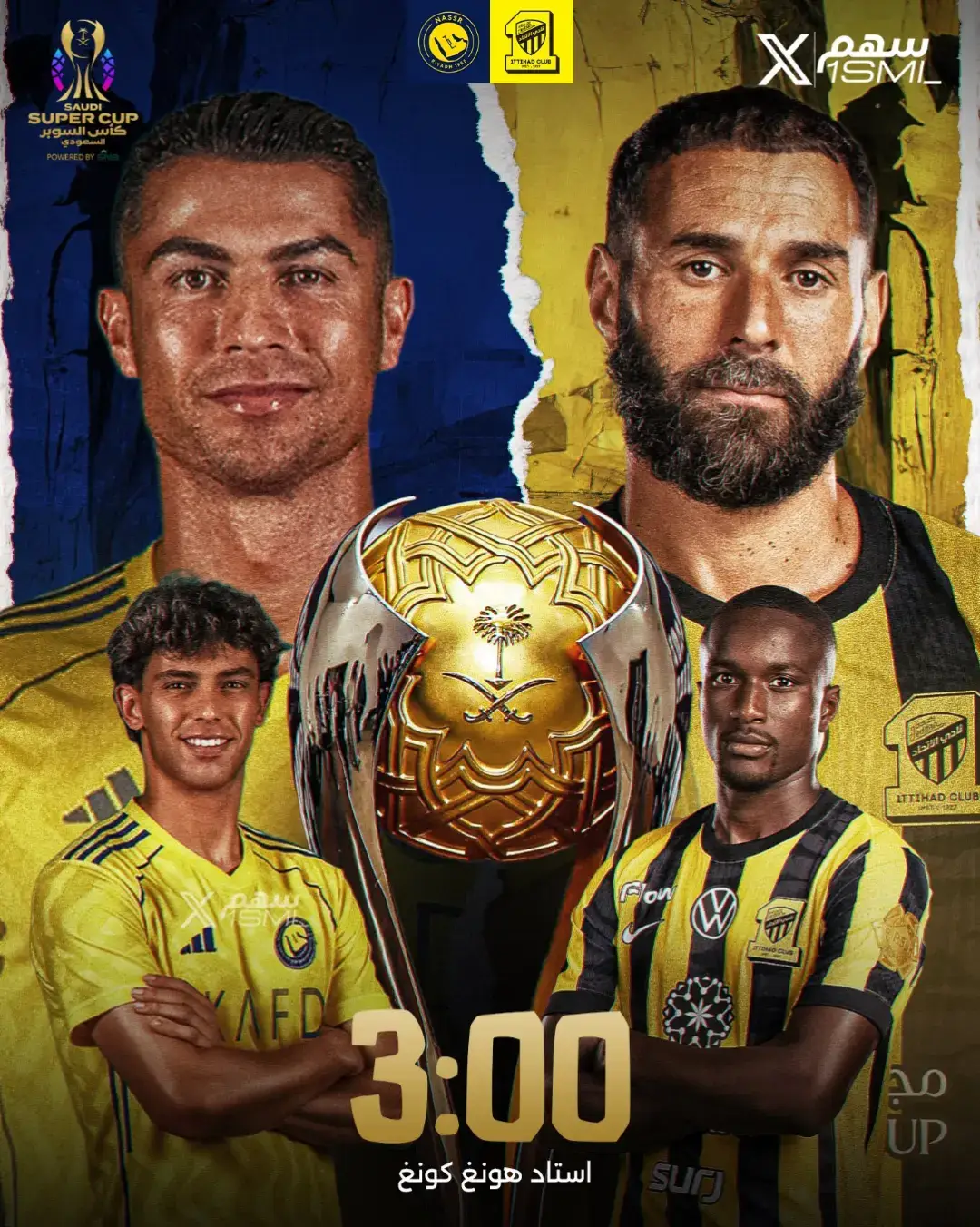 #الهلال ‏🚨🚨🚨🚨🚨🚨🚨🚨🚨🚨🚨🚨🚨🚨🚨 يوم المُباراة .. يوم القمّة .. اولى مباريات الموسم الجديد!! 🏆 كاس السوبر السعـودي 🟡 الــنــصــر x الاتــحــاد ⚪️ ⏰ الساعـة 3:00 عصرًا 📺 قناة ثمانيَة  🎙️ فارس عوض 🏟️ هونغ كونغ 🇭🇰 من سينتصر 😰😰😰😰😰😰🔥🔥🔥🔥🔥🔥؟؟؟