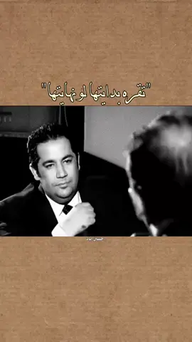 تقره بدايتها لو نهايتها. #عباس_حمزة #حسين_اياد 