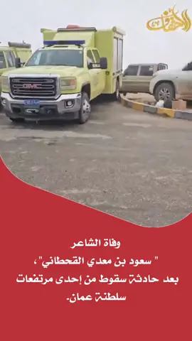 #سعود_معدي_الرفيدي #سعود_القحطاني #اكسبلور #عاجل 