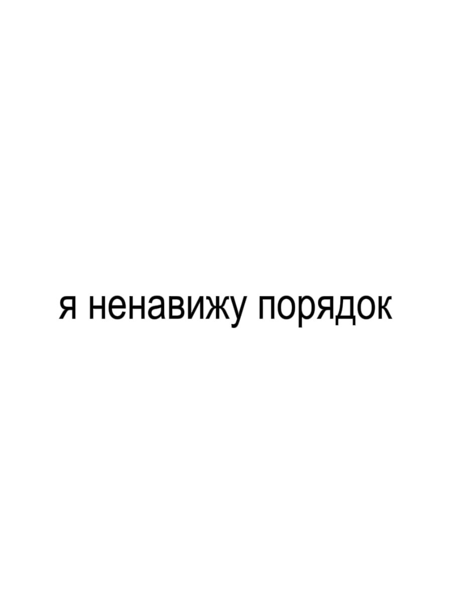 anumeunmasterizkorizini #sqwore #pixiesquad #shqc0re #eve2 #lyrics #обовсеминиочем #shqcore #432hz #eve #hyperpop #сквор 