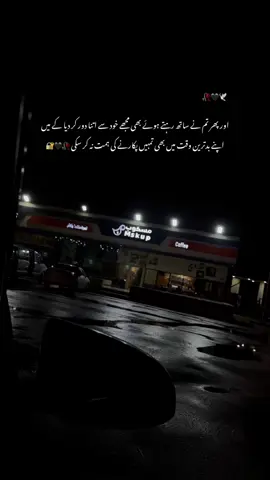 اور پھر تم نے ساتھ رہتے ہوئے بھی مجھے خود سے اتنا دور کر دیا کے میں اپنے بدترین وقت میں بھی تمہیں پکارنے کے ہمت نہ کر سکی 🥀🖤🔐🕊️#foryou #samara🥀🖤 #unfreezemyacount #viralvideo 