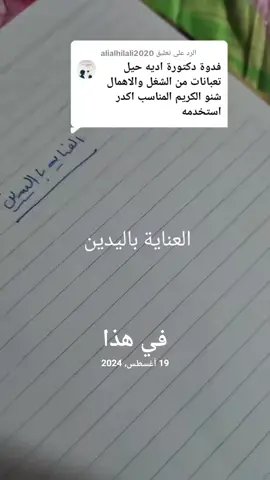 #في هذا اليوم