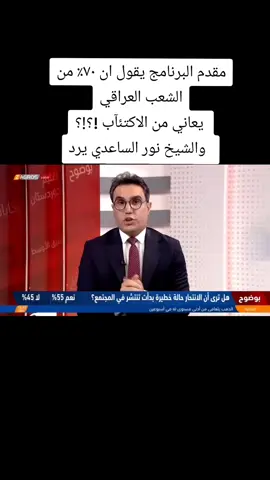 #الشيخ_نور_الساعدي #دكتورةبان #قناةزاكروس 