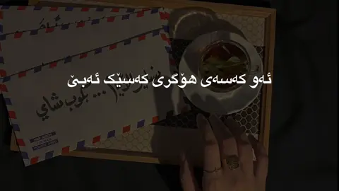 🖤 #kurdistan #huda 