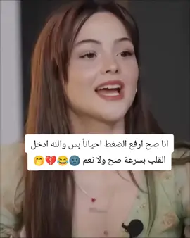 اينعم 🤭💔😂🌚#شعب_الصيني_ماله_حل😂😂 #hadjia_10_3♥️ #تحياتي_لجميع_المشاهدين_والمتابعين❤ #لقطة_فائقة_الثبات 