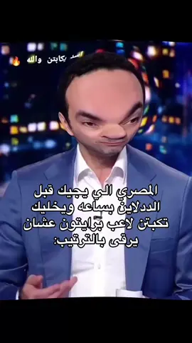 #foryou #fyp #الدوري_الانجليزي #فانتزي_البريميرليغ #حنكة #ضحك   حصل