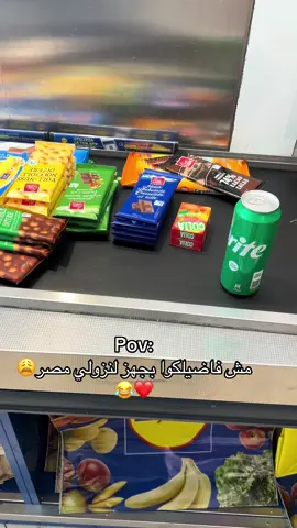 بس انا مش فاضيلكوا😒😂❤️#fyp 