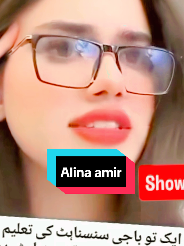 #alinaamir #draffan #viral_video #fyp#tiktokviraltrending 