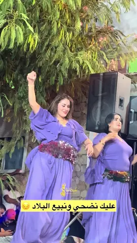 عليك نضحي ونبيع البلاد 😔 @Mounia 🦚🦚 @مــريم🌸🫀 