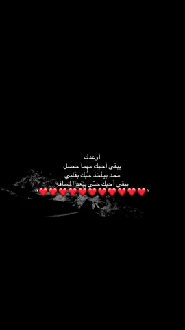 ‏يا كثر حبّي لك و يا كثرك بباليّ❤️#حبيبي #عز ♥️🫶🏻#اكسبلور #viraltiktok #fy 