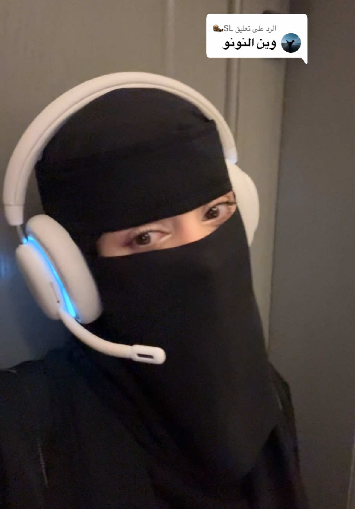 الرد على @SL🦦  لحد يسالني عن نقابي او الباب