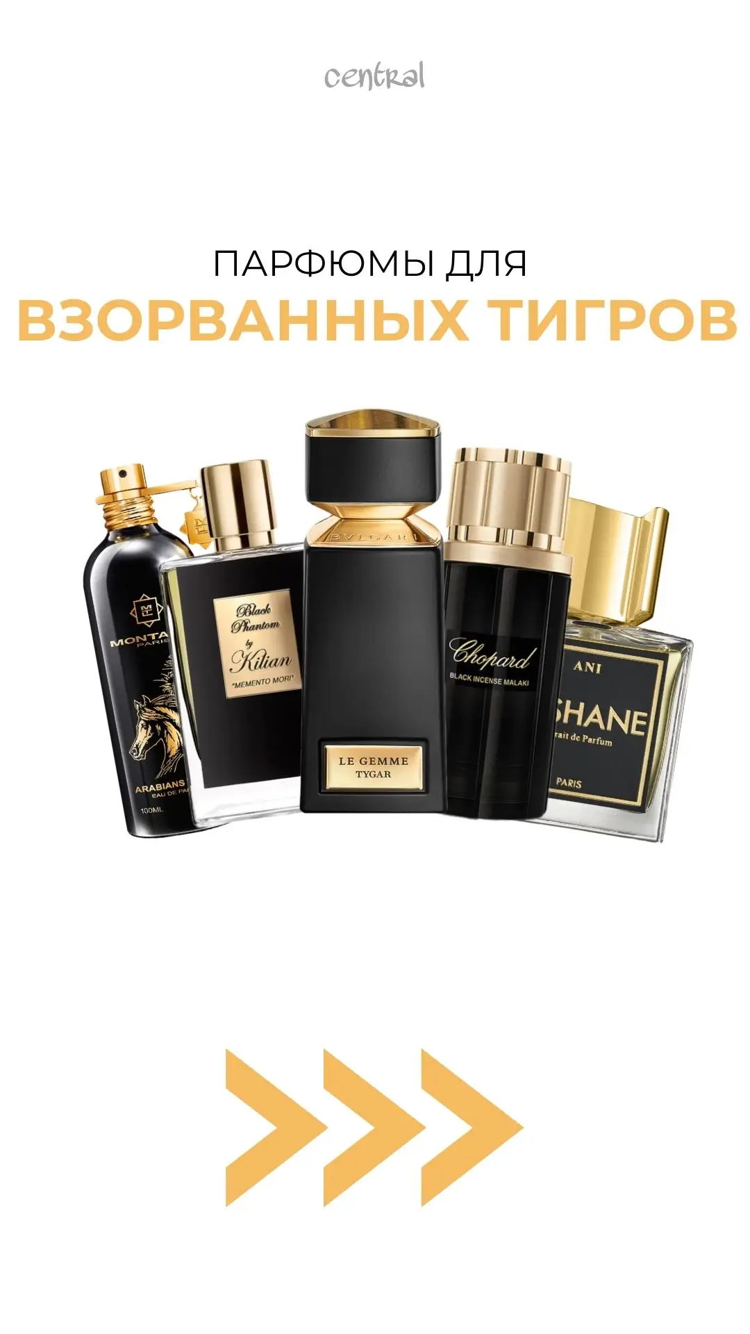 Парфюмы из видео доступны для заказа в телеграме в шапке профиля➡️ #fyp #парфюм #парфюмерия #мужскойстиль #fragrancetiktok 