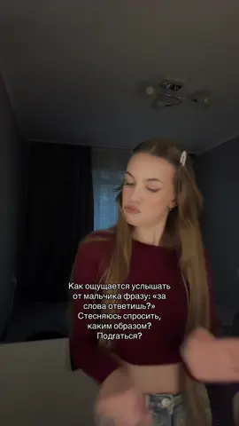 Слава богу мне такое не говорили 