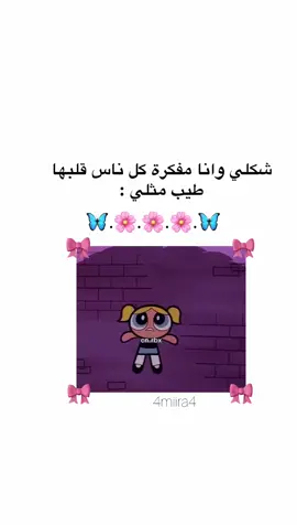 🙂🙂❤️ #ميرو_ماغيرها #وهيكااا🙂🌸 #foryoupage #الشعب_الصيني_ماله_حل😂😂 #ivan_mira 