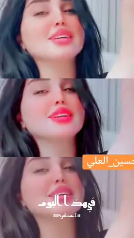 #في هذا اليوم  #حسين_العلي#ميعاد_العسيري #اكسبلورexplore #اكسبلور #الشعب_الصيني_ماله_حل😂😂 #مالي_خلق_احط_هاشتاقات🧢 #مايا_بخش #fby 