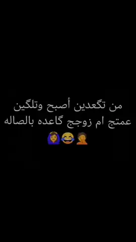 #في هذا اليوم عمتج 🫤🤌😂