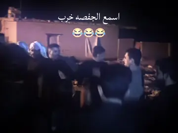 اسمع الجفصه الثانيه 😂✨ #تحشيش #مميزة_بكل_تفاصيلي #الشعب_الصيني_ماله_حل😂😂 #تحشيش_عراقي_للضحك #مالي_خلق_احط_هاشتاقات @ســجاد  ⍣͢ 