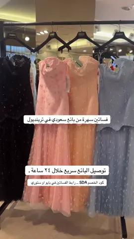 رابط الفساتين في بايو وستوري او تعالوا خاص #فساتين_تركية #viral #explore 