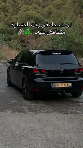 La vérité 👌♻️@Yanisou 〽️ @PøLõ 6R_16🇩🇪🪡 @Mohamed.mk7 @La Baze 🖤 #hachtag #algerie #fyyyyp #1millionaudition #tunisia🇹🇳 