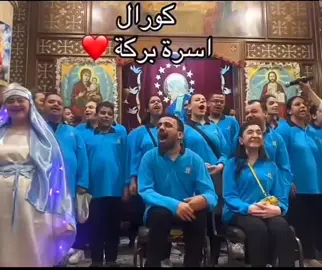 #علشان خاطر العدارء يارب #كول أسرة البركه  مفيش جمال بعد كداااااااا اجمل اسرة بركه كنيستي  #❤️❤️