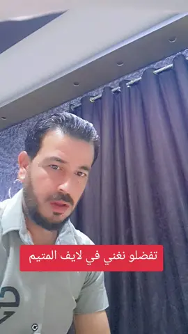 حبيبتك خابرتني#متيم #غناء_صوتي🎶🎤🎤🎤🎤 