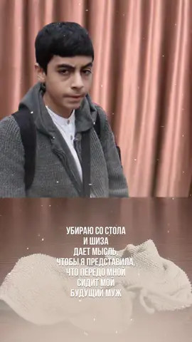 Я ведь не знаю как выглядит мой будущий муж и в голову приходят всякие чубрики 😭 #ahlusunnah #fyppppppppppppppppppppppp #fypシ゚viral #рек #ахлюсуннавальджамаа 