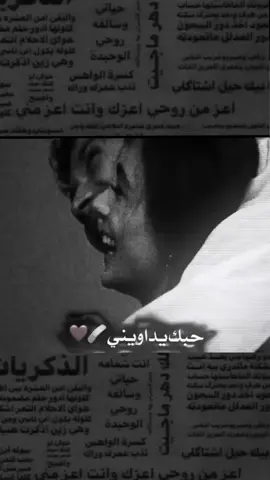 #تصميمي🌚 #تصاميم_فضولل_ادلبي  #مالي_خلق_احط_هاشتاقات🧢🤍 #ذوق 