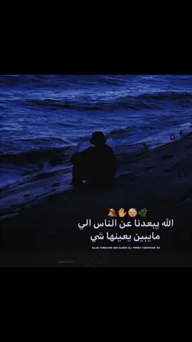 الله يبعدنه😴✋. #تصميم_فيدوهات #تصميم #تصميم_حزين 