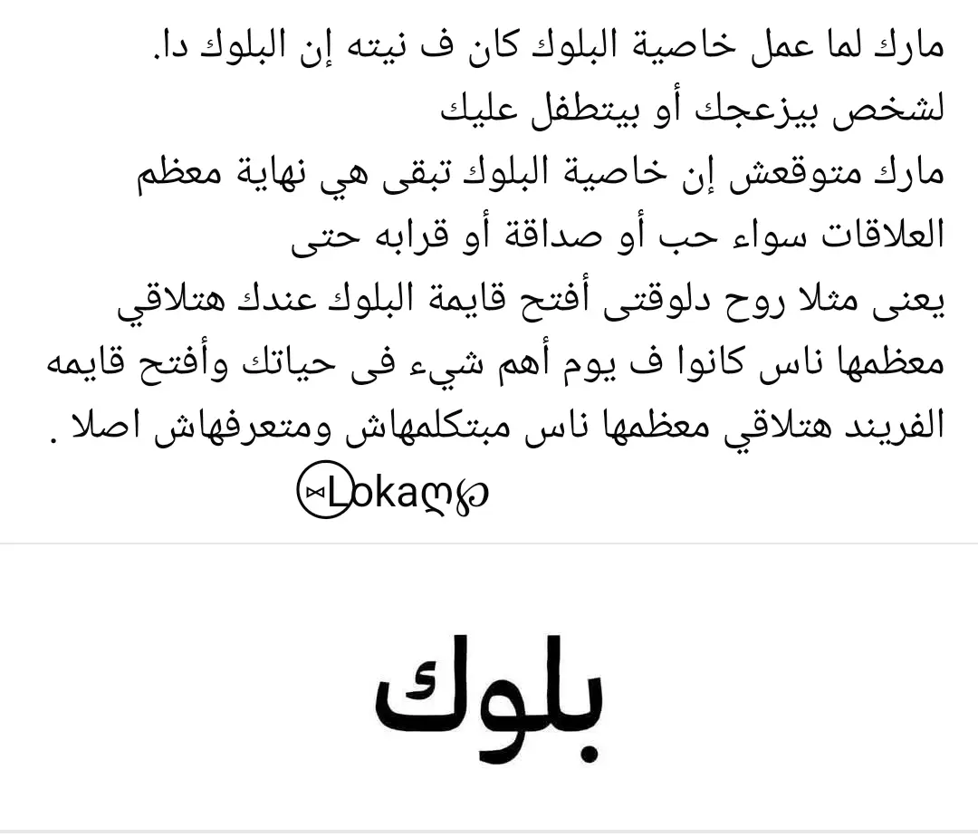 #بلوك القلب كافى 😔 #كلام_من_القلب  #جميع_الدول_العربيه  #اعاده_نشر🔁 