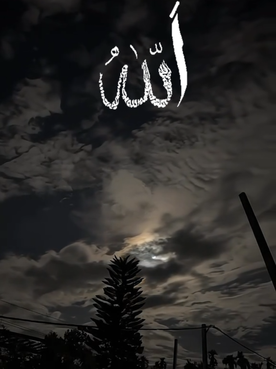 بِسْــــــــــــــــــمِ اللهِ الرَّحْمَنِ الرَّحِيْمِ اللَّهُمَّ صَلِّ عَلَى سَيِّدِنَا مُحَمَّدٍ ۞ الفَاتِحِ لِمَا أُغْلِقَ ۞ وَالخَاتِمِ لِمَا سَبَقَ ۞ نَاصِرِ الحَقِّ بِالحَقِّ ۞ وَالهَادِي إِلَى صِرَاطِكَ المُسْتَقِيمِ ۞ وَعَلَى آلِهِ حَقَّ قَدْرِهِ وَمِقْدَارِهِ العَظِيمِ ۩ سُبْحَانَ اللهِ وَالْحَمْدُ ِللهِ وَ لآ إِلهَ إِلاَّ اللهُ وَاللهُ أَكْبَرُ حَسْبُنَا اللَّهُ وَنِعْمَ الْوَكِيلُ لَا حَوْلَ وَلَا قُوَّةَ إِلَّا بِٱللَّٰهِ ٱلْعَلِيِّ ٱلْعَظِيمِ أَسْتَغْفِرُ اللَّهَ الْعَظِيمَ الَّذِي لَا إِلَهَ إِلَّا هُوَ الْحَيَّ الْقَيُّومَ وَأَتُوبُ إِلَيْه اَللهُمَّ صَلِّ عَلَى سَيِّدِنَا مُحَمَّدٍ وَعَلَى آلِـهِ وَصَحبِهِ وَسَلَّمَ جَزَى اللهُ عَنَّا سَيِّدَنَا مُحَمَّدًا صَلَّى اللهُ عَلَيْهِ وَسَلَّمَ بِمَا هُوَ أَهْلُهُ عَدَدَ خَلْقَهِ وَرِضَى نَفْسِهِ وَزِنَةَ عَرْشِهِ وَمِدَادَ كَلِمَاتِهِ لاَ اِلَهَ اِلاّ اللهُ مُحَمَّدٌ رَسُولُ اللهِ