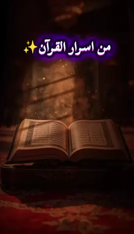 #القران_الكريم_راحه_نفسية😍🕋 #كن_مع_الله_يكن_معك  #اكسبلور #متابعة 
