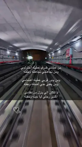 من عطاني قدري عطيته احترامي 