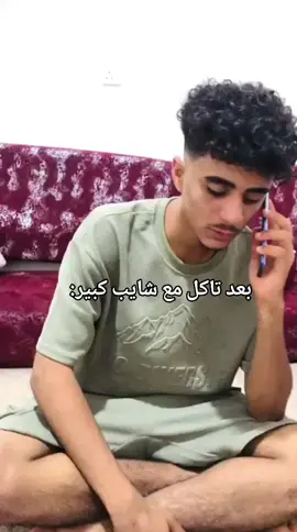 عليك بارد؟ #شعب_الصيني_ماله_حل😂😂  #تصميم_فيديوهات🎶🎤🎬  #ليبيا  #اكسبلور  #fyp 